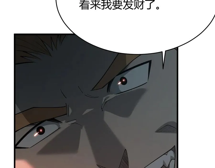 第31话 触发隐藏BOSS！ 第40页