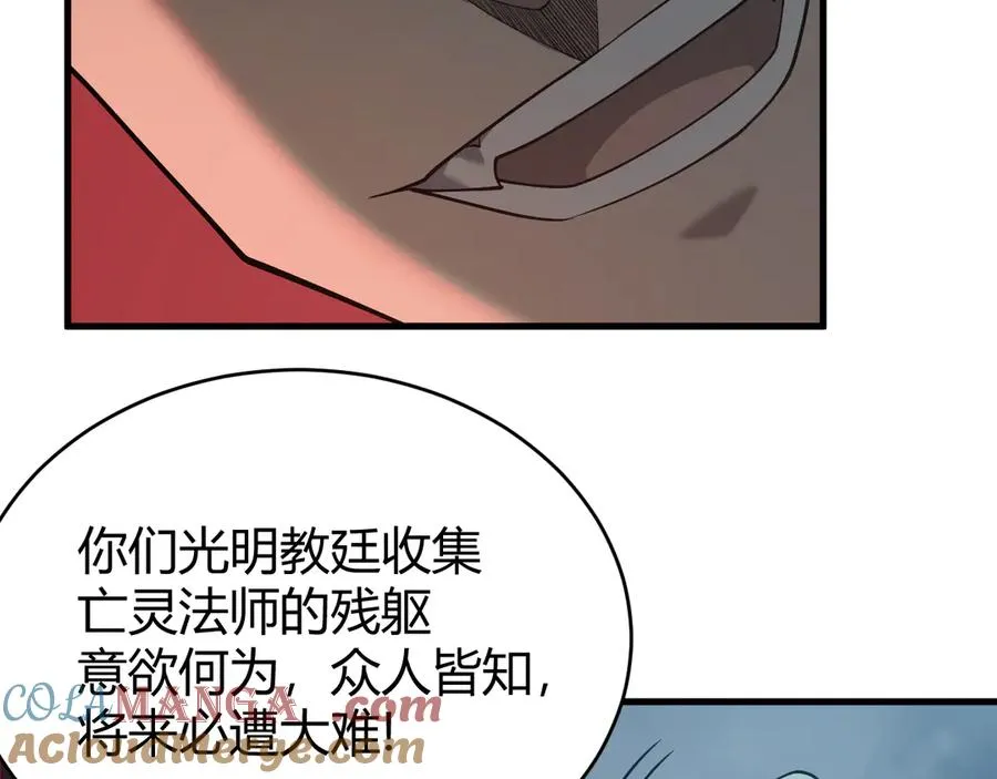 第31话 触发隐藏BOSS！ 第41页