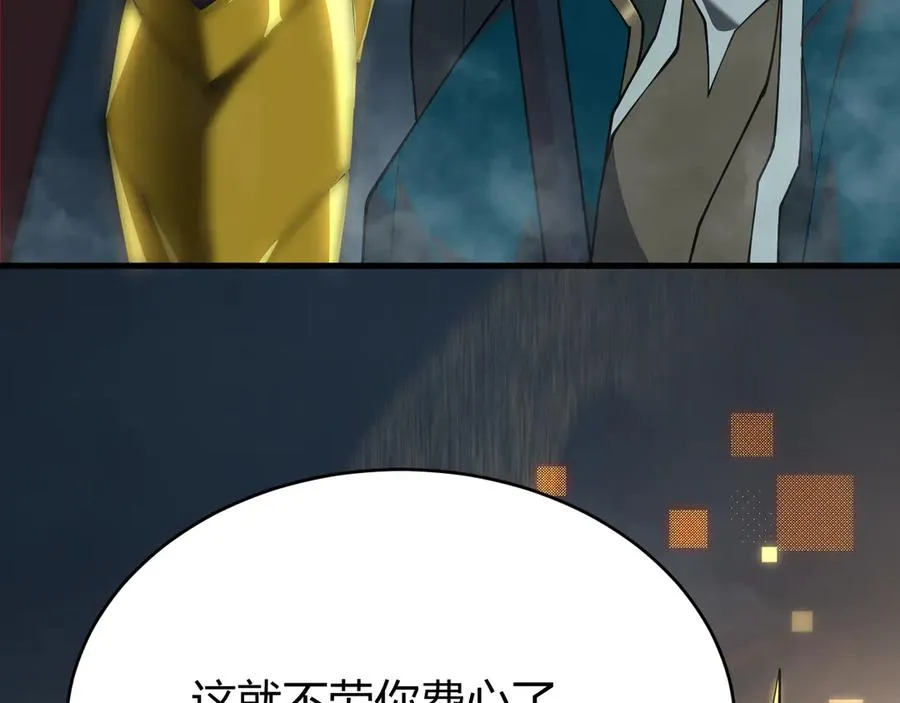 第31话 触发隐藏BOSS！ 第43页