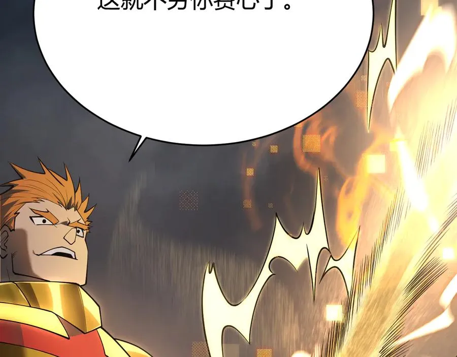 第31话 触发隐藏BOSS！ 第44页