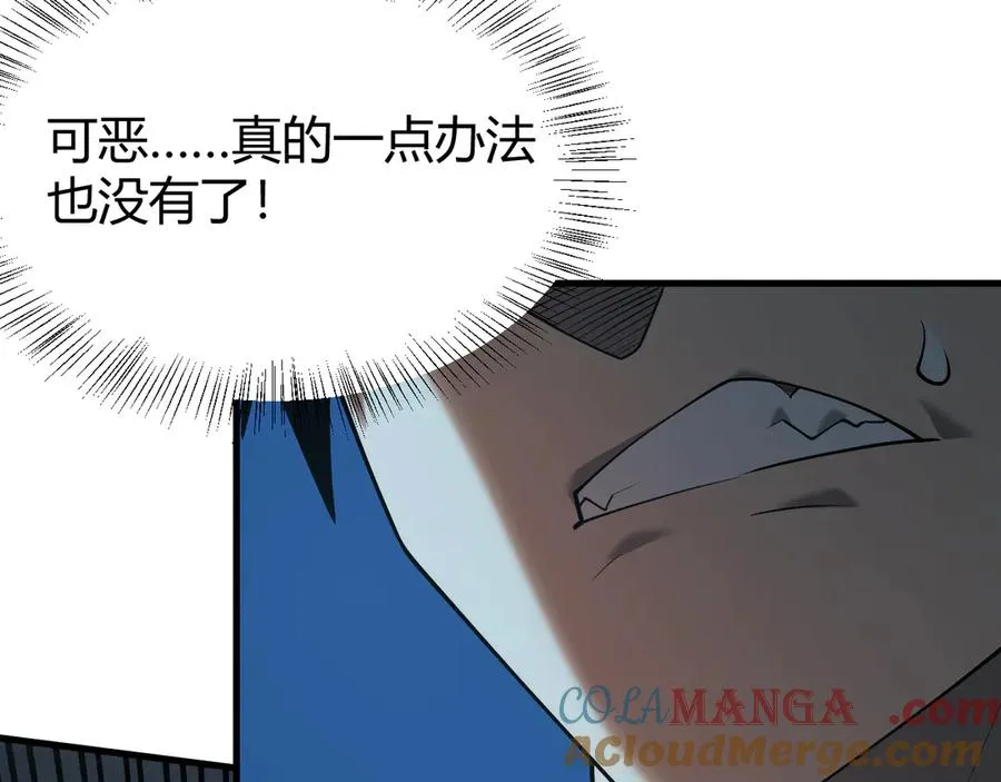 第31话 触发隐藏BOSS！ 第57页