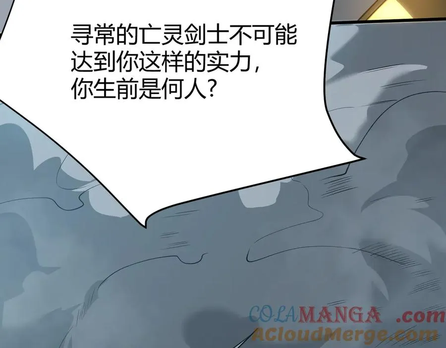 第31话 触发隐藏BOSS！ 第77页