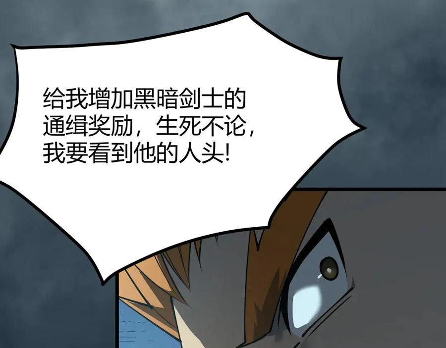 第31话 触发隐藏BOSS！ 第99页