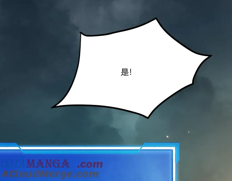 第31话 触发隐藏BOSS！ 第101页
