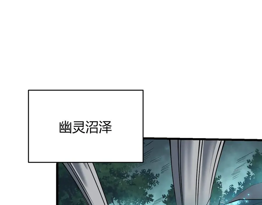 第31话 触发隐藏BOSS！ 第112页