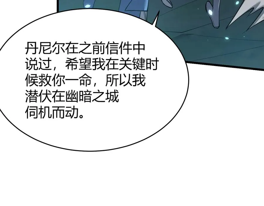 第31话 触发隐藏BOSS！ 第114页