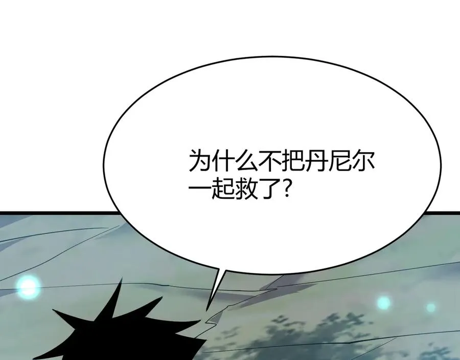 第31话 触发隐藏BOSS！ 第115页