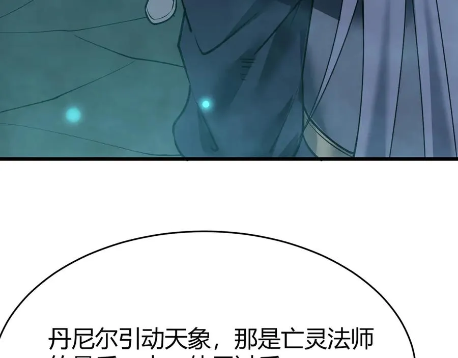 第31话 触发隐藏BOSS！ 第118页