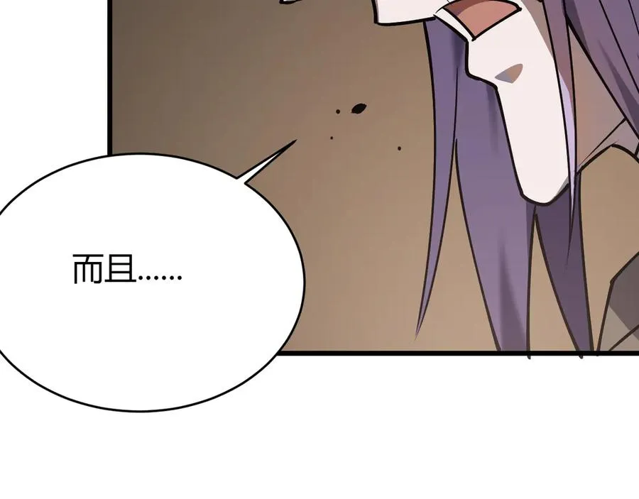 第31话 触发隐藏BOSS！ 第120页