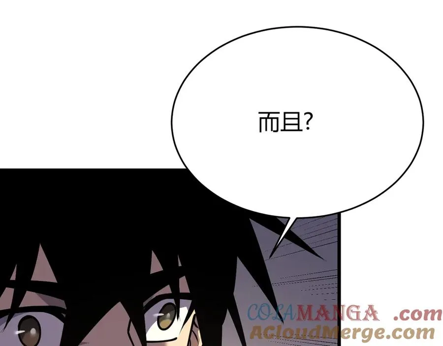 第31话 触发隐藏BOSS！ 第121页