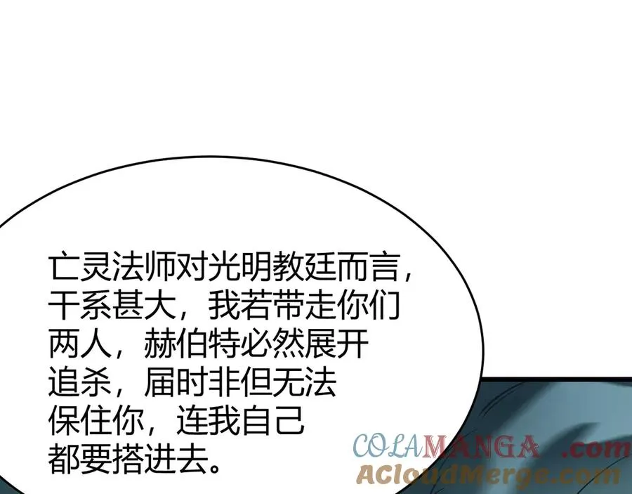 第31话 触发隐藏BOSS！ 第125页
