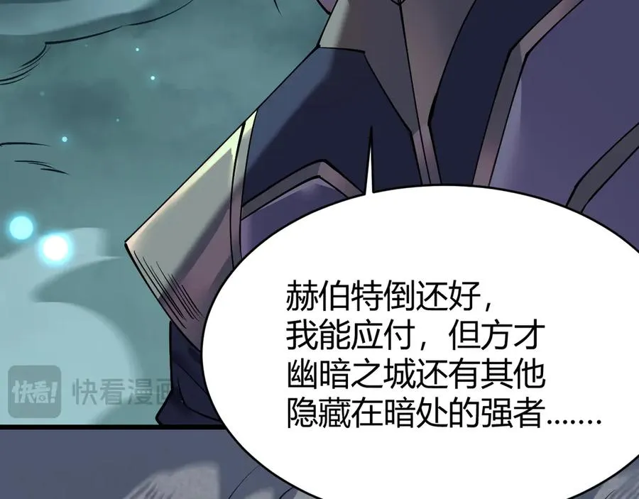 第31话 触发隐藏BOSS！ 第127页