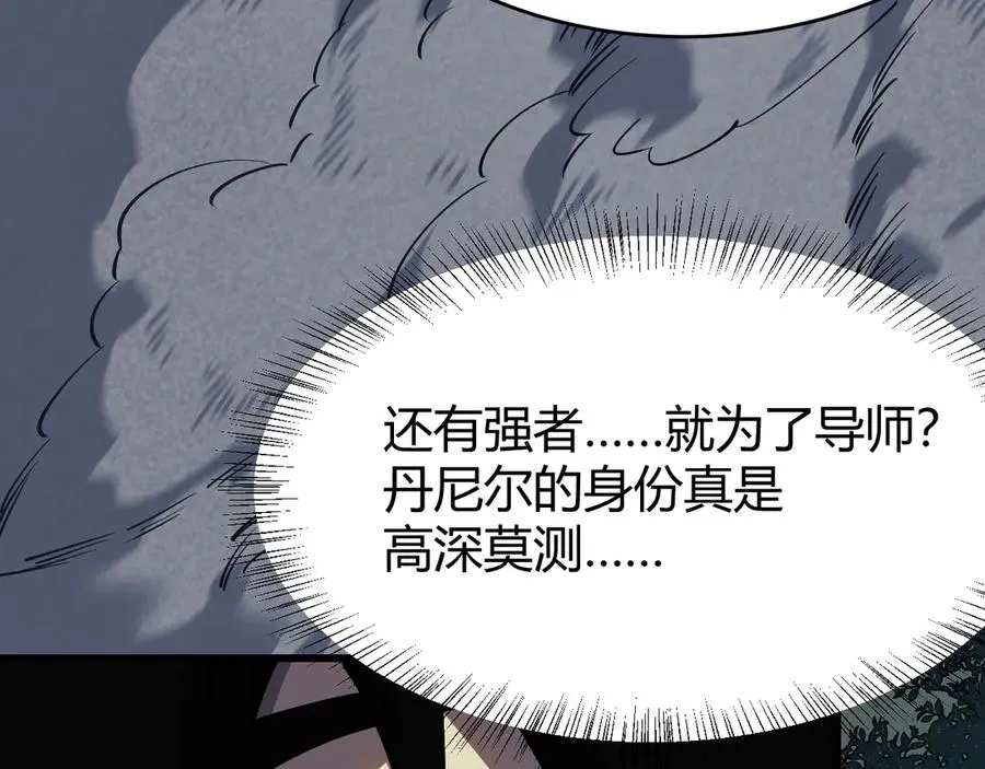 第31话 触发隐藏BOSS！ 第128页