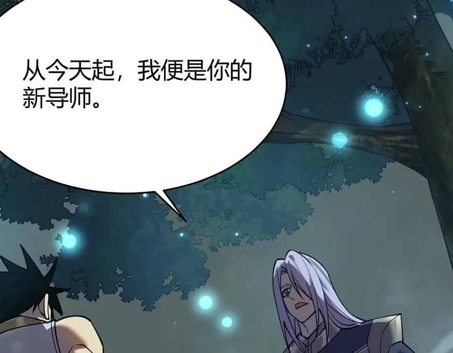 第31话 触发隐藏BOSS！ 第130页