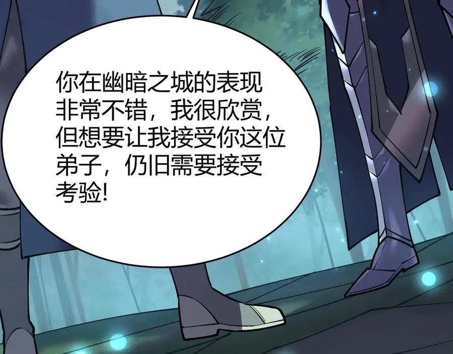 第31话 触发隐藏BOSS！ 第132页
