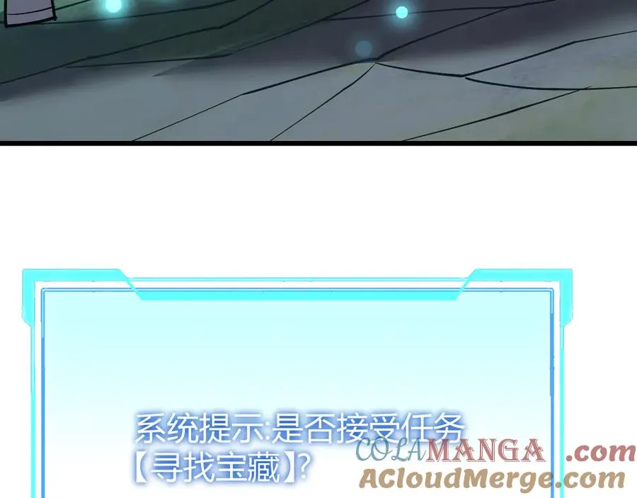 第31话 触发隐藏BOSS！ 第133页