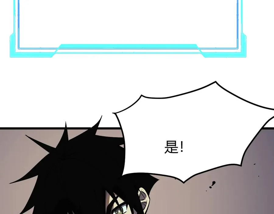 第31话 触发隐藏BOSS！ 第134页