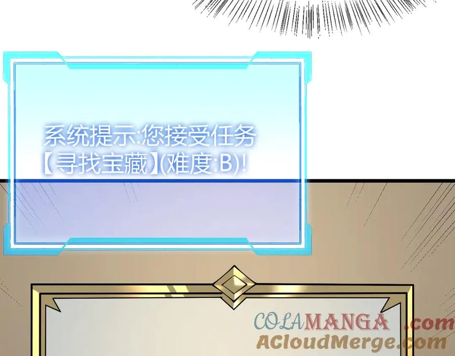 第31话 触发隐藏BOSS！ 第137页