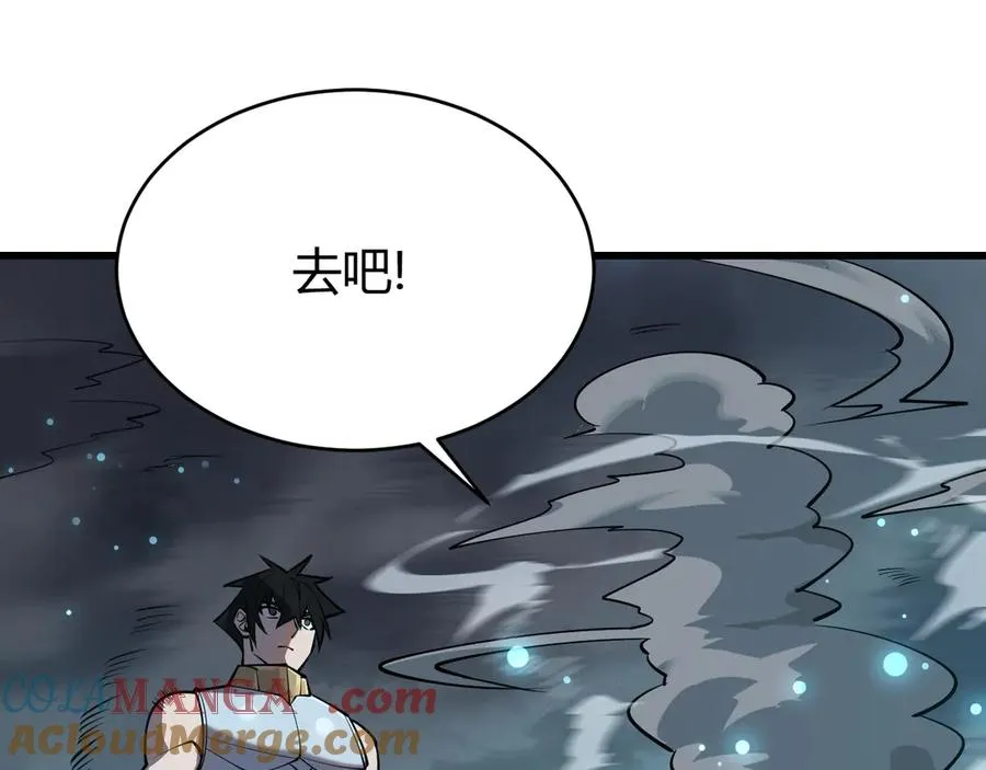 第31话 触发隐藏BOSS！ 第141页