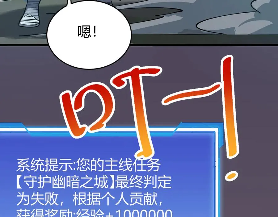 第31话 触发隐藏BOSS！ 第143页