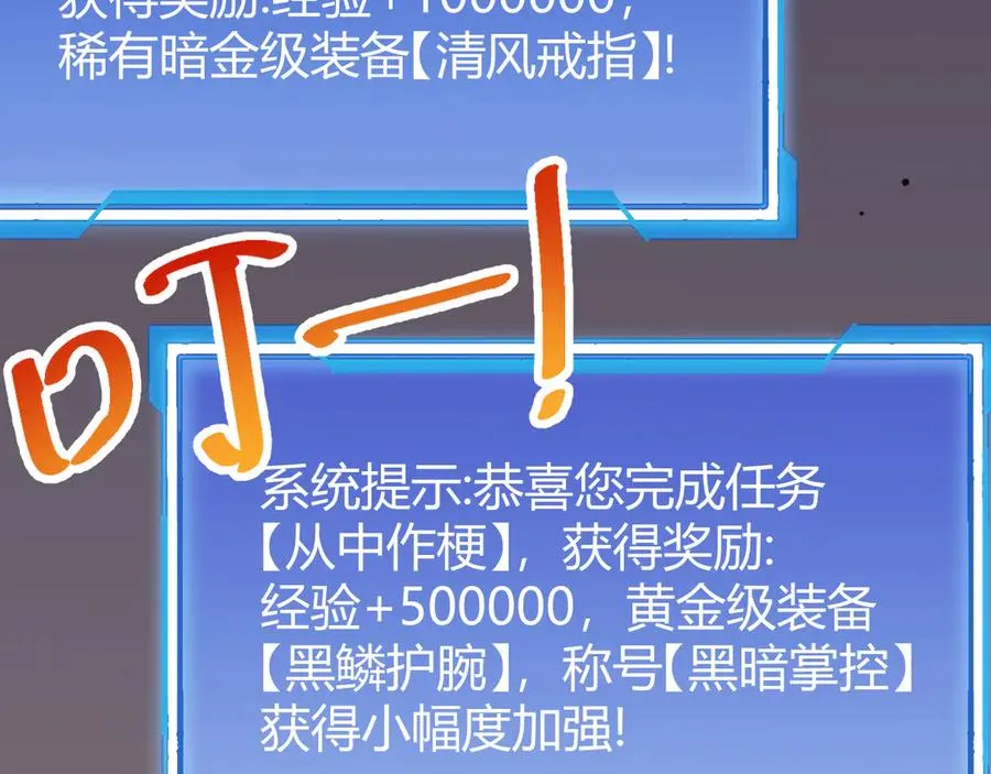 第31话 触发隐藏BOSS！ 第144页