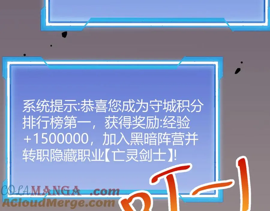 第31话 触发隐藏BOSS！ 第145页