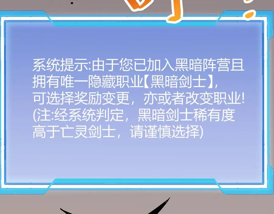 第31话 触发隐藏BOSS！ 第146页