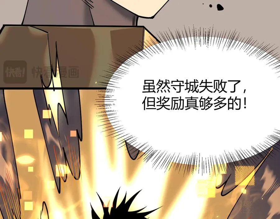 第31话 触发隐藏BOSS！ 第148页
