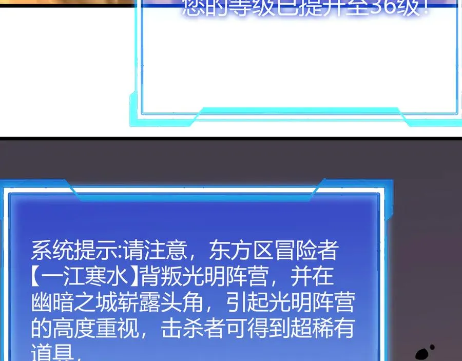 第31话 触发隐藏BOSS！ 第151页