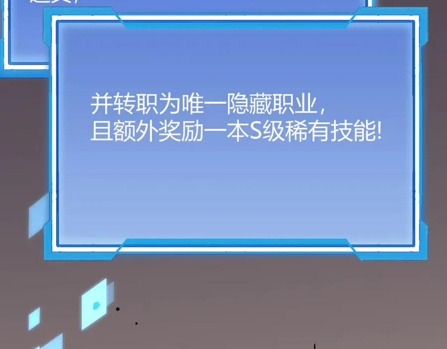 第31话 触发隐藏BOSS！ 第152页