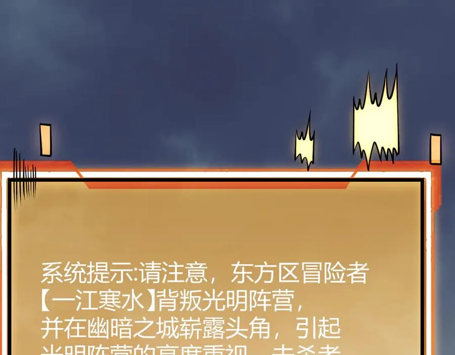 第31话 触发隐藏BOSS！ 第158页