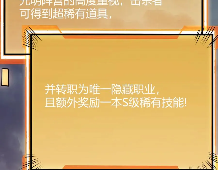 第31话 触发隐藏BOSS！ 第159页