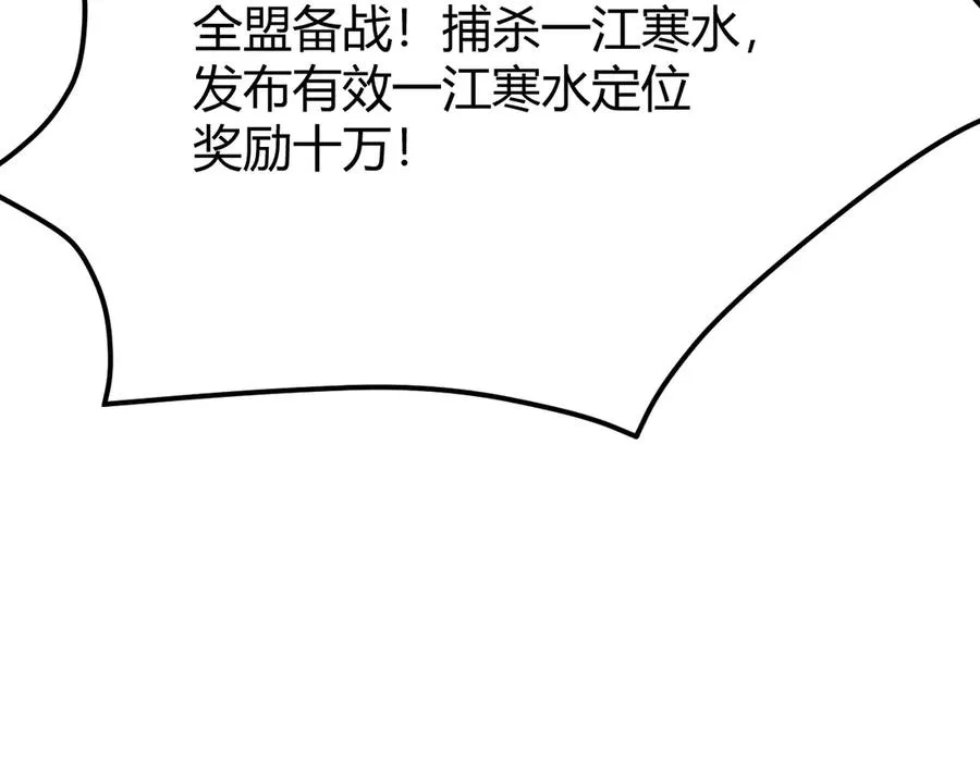 第31话 触发隐藏BOSS！ 第164页