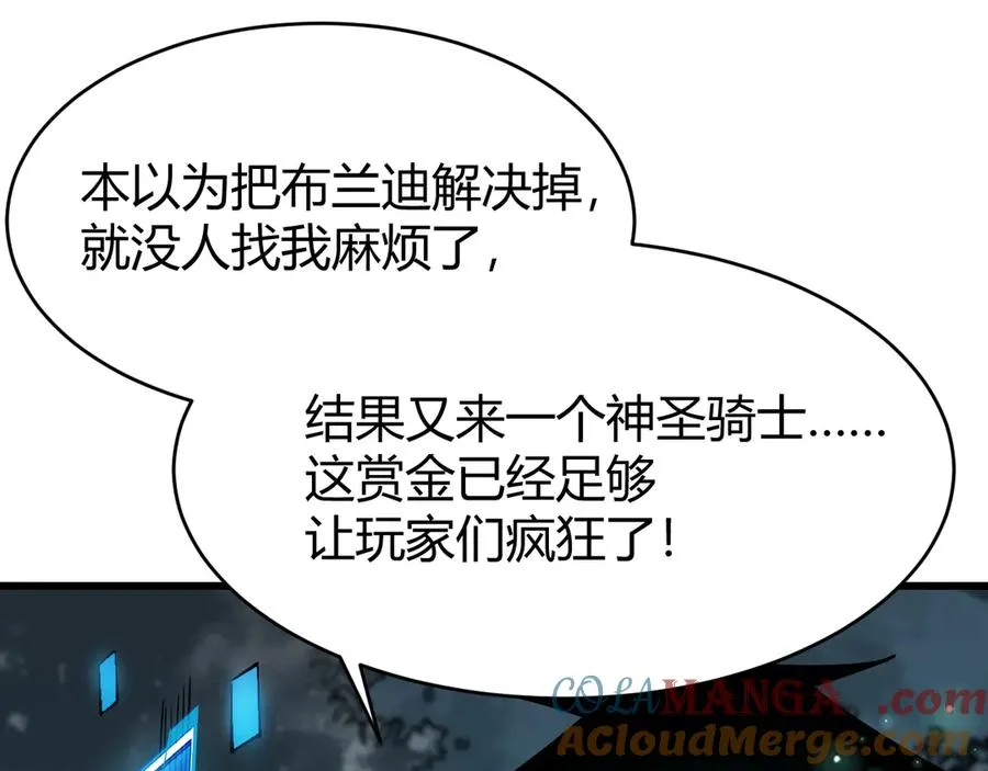 第32话 实力提升！ 第5页
