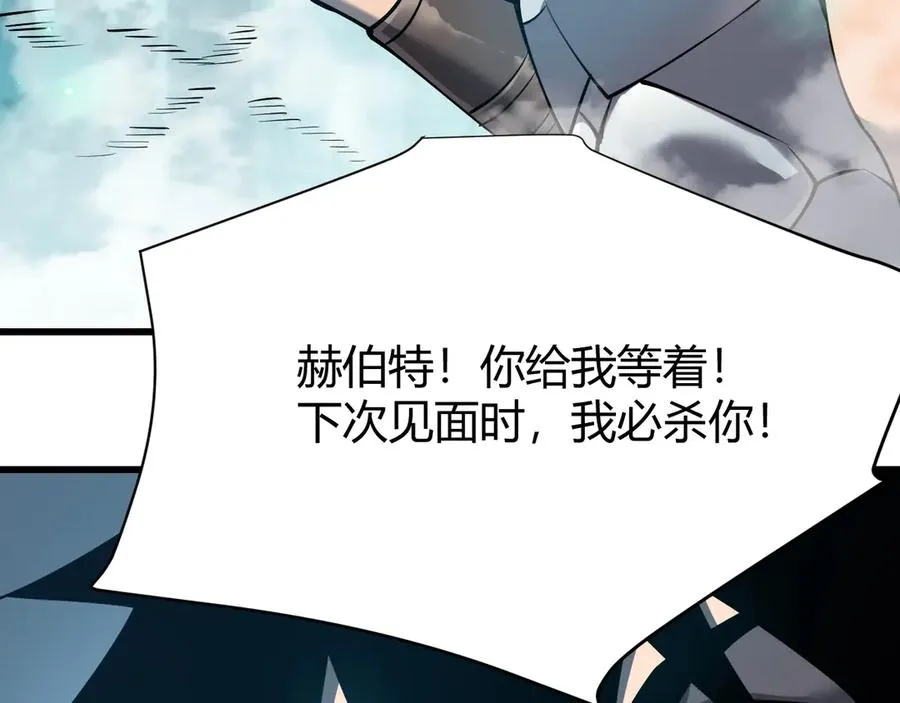 第32话 实力提升！ 第7页