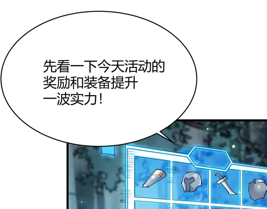 第32话 实力提升！ 第10页