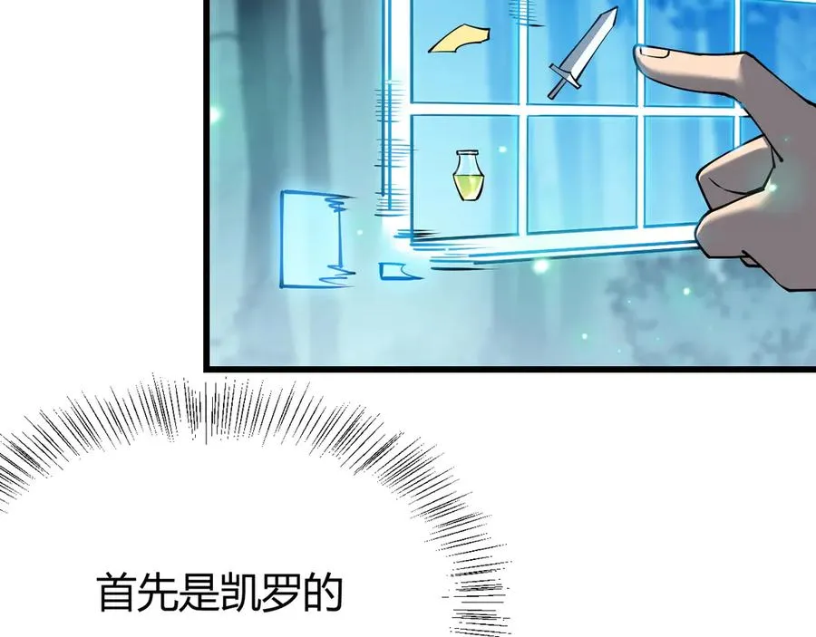 第32话 实力提升！ 第11页