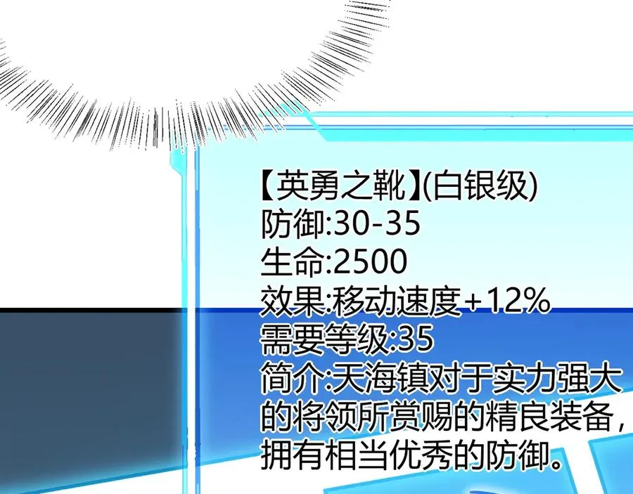 第32话 实力提升！ 第12页