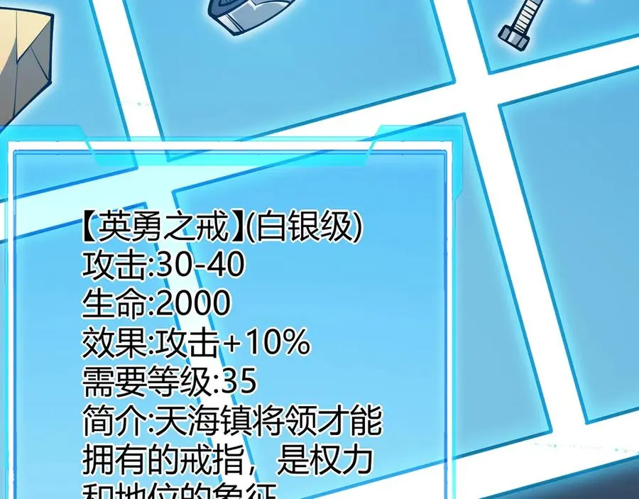 第32话 实力提升！ 第14页