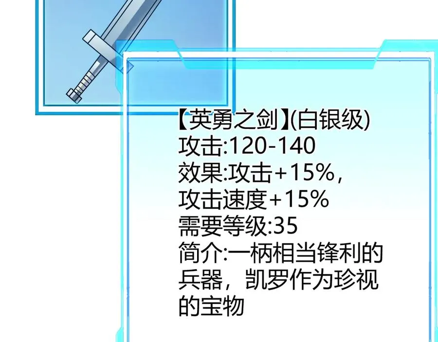 第32话 实力提升！ 第16页