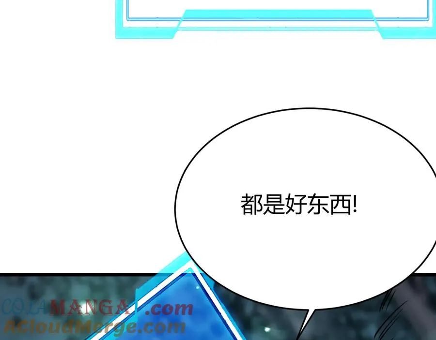 第32话 实力提升！ 第17页