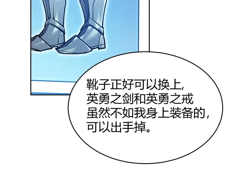 第32话 实力提升！ 第23页