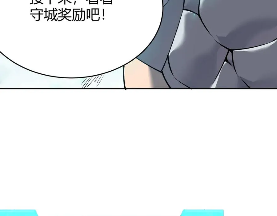 第32话 实力提升！ 第26页