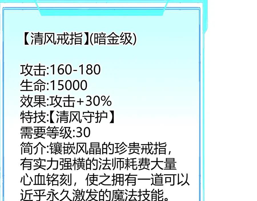 第32话 实力提升！ 第27页
