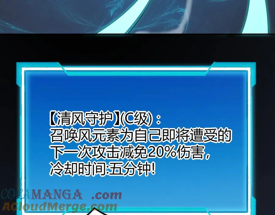 第32话 实力提升！ 第29页