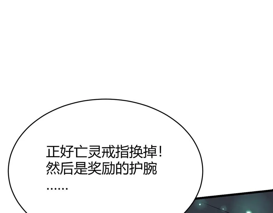 第32话 实力提升！ 第34页