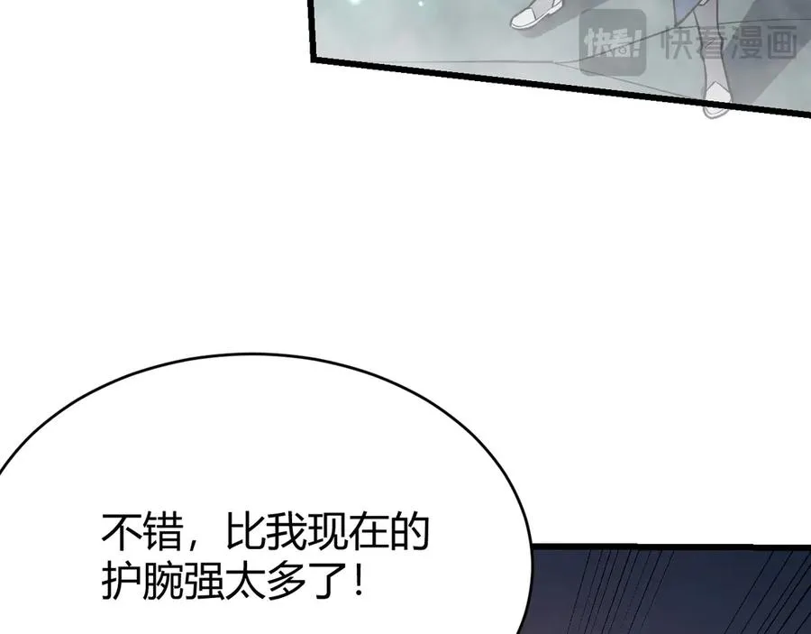 第32话 实力提升！ 第36页