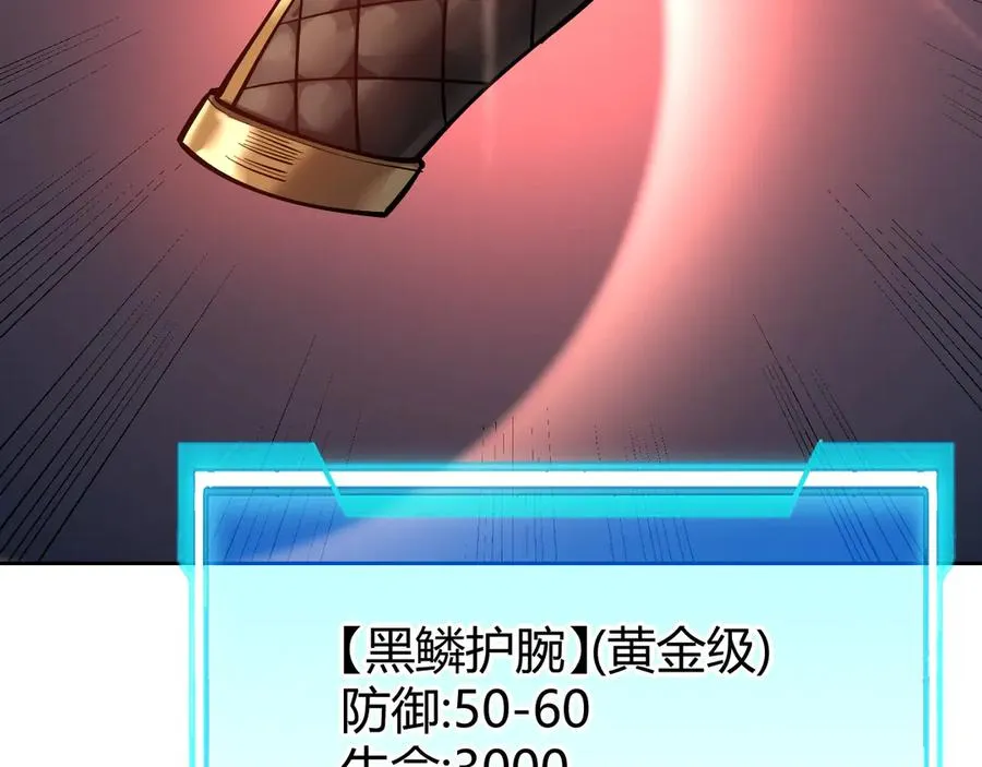 第32话 实力提升！ 第38页
