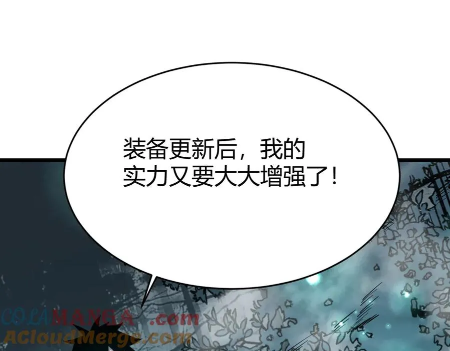 第32话 实力提升！ 第41页