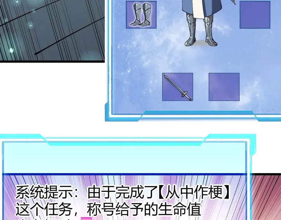 第32话 实力提升！ 第44页